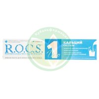 Рокс уно зубная паста 74г кальций