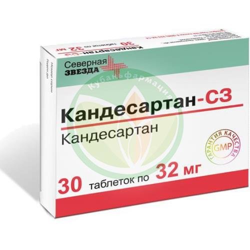 Кандесартан-сз таблетки 32мг №30 купить в Крымском районе