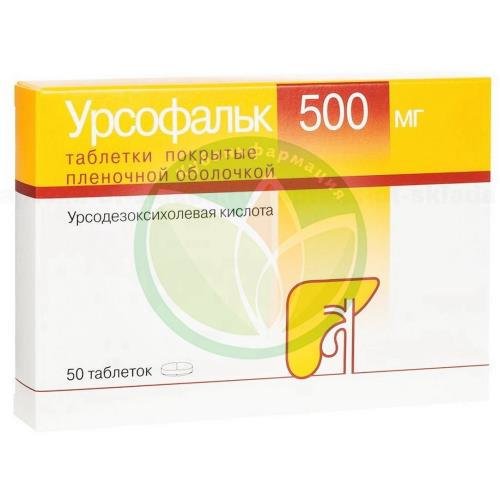 Урсофальк таблетки покрытые пленочной оболочкой 500мг №50 купить в Ейске