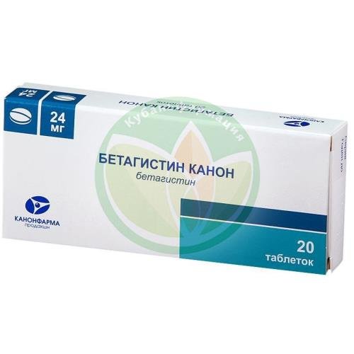 Бетагистин канон таблетки 24мг №20 купить в Краснодаре Бетагистин канон таблетки 24мг №20 купить в Краснодаре