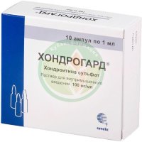 Хондрогард раствор для внутримышечного и внутрисуставного введения 100мг/мл 1мл №10