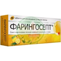 Фарингосепт таблетки для рассасывания 10мг №20 лимон