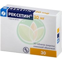 Рексетин таблетки покрытые пленочной оболочкой 20мг №30