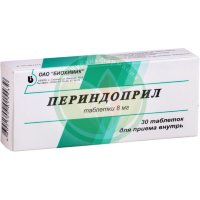 Периндоприл таблетки 8мг №30