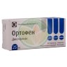 Ортофен таблетки кишечнорастворимые покрытые пленочной оболочкой 25мг №20