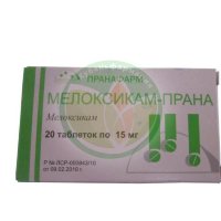 Мелоксикам-прана таблетки 15мг №20