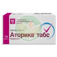 Аторика табс таблетки покрытые пленочной оболочкой 60мг №14