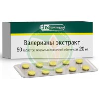 Валерианы экстракт таблетки покрытые пленочной оболочкой 20мг №50