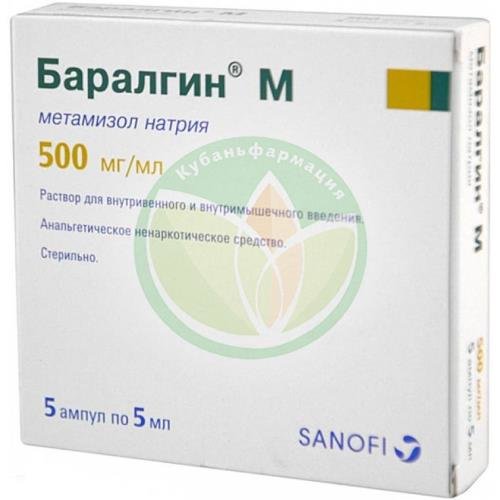 Баралгин м раствор для внутривенного и внутримышечного введения 500мг/мл 5мл №5 купить в Ейске