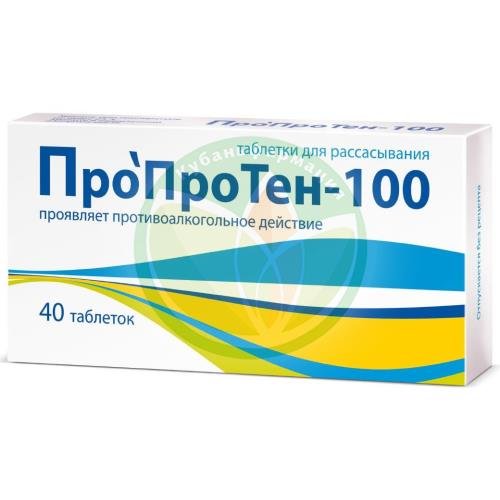 Пропротен-100 таблетки для рассасывания №40 купить в Сочи