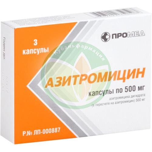 Азитромицин капсулы 500мг №3 купить в Крымском районе