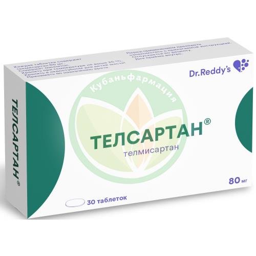 Телсартан таблетки 80мг №30 купить в Ейске