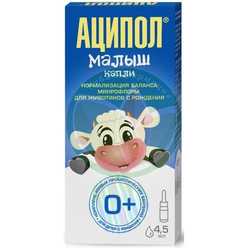 Аципол малыш капли 4,5мл (бад) купить в Ейске
