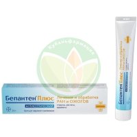 Бепантен плюс крем для наружного применения 5% + 0,5% 30г