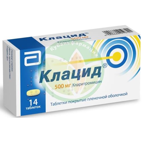 Клацид таблетки покрытые пленочной оболочкой 500мг №14 купить в Ейске