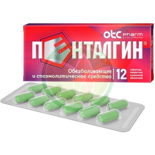 Пенталгин таблетки покрытые пленочной оболочкой №12 купить в Ейске