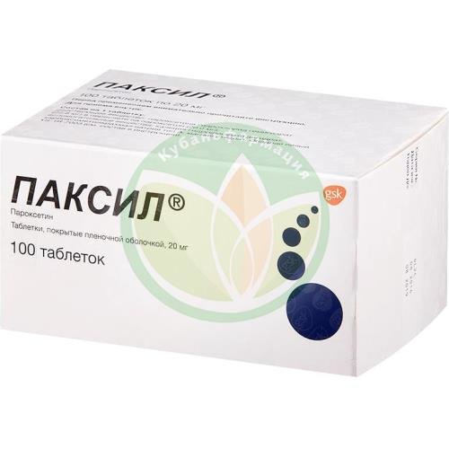Паксил таблетки покрытые пленочной оболочкой 20мг №100 купить в Сочи