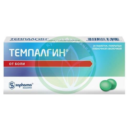 Темпалгин таблетки покрытые пленочной оболочкой №20 купить в Крымском районе