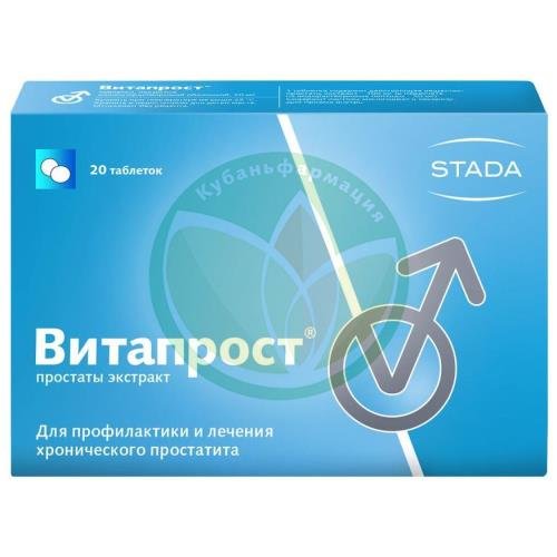 Витапрост таблетки покрытые кишечнорастворимой оболочкой 20мг №20 купить в Сочи
