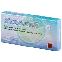 Успокой таблетки гомеопатические №20