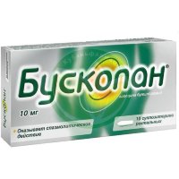 Бускопан суппозитории ректальные 10мг №10