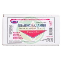 Цианокобаламин раствор для инъекций 0.5мг/мл 1мл №10