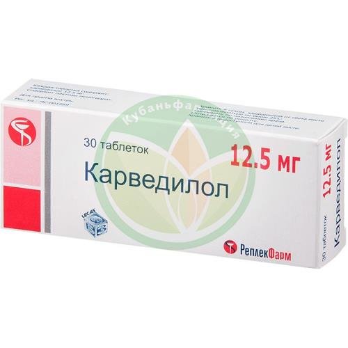 Карведилол таблетки 12.5мг №30 купить в Сочи