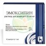 Эмоксипин раствор для инъекций 10мг/мл 1мл №10