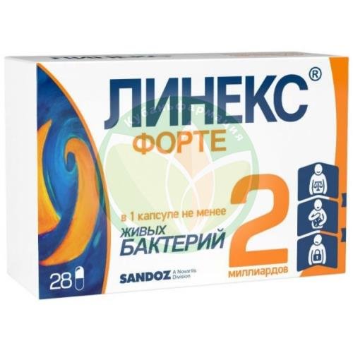 Линекс форте капсулы №28 купить в Кавказском районе