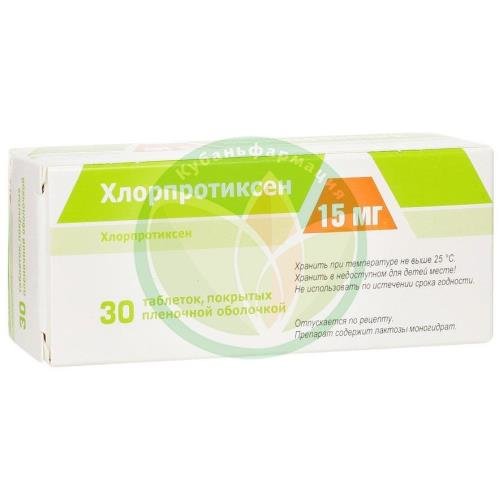 Хлорпротиксен  таблетки покрытые пленочной оболочкой 15мг №30 купить в Щербиновском районе
