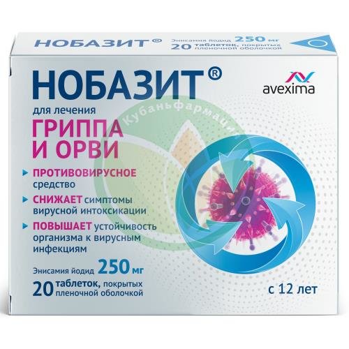 Нобазит таблетки покрытые пленочной оболочкой 250мг №20 купить в Сочи
