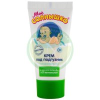 Мое солнышко крем под подгузник 50г