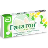 Ганатон таблетки покрытые пленочной оболочкой 50мг №10