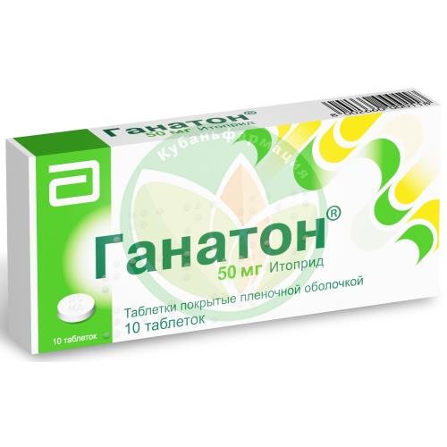 Ганатон таблетки покрытые пленочной оболочкой 50мг №10 купить в Армавире