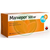 Магнерот таблетки 500мг №50