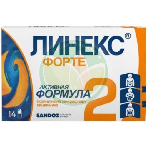 Линекс форте капсулы №14 купить в Ейске