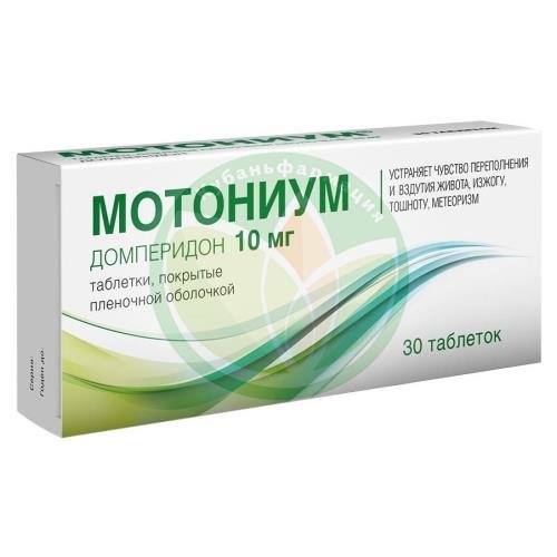 Мотониум таблетки покрытые пленочной оболочкой 10мг №10 купить в Сочи