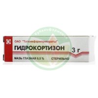 Гидрокортизон мазь глазная 0,5% 3г
