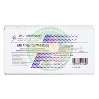 Метоклопрамид раствор для внутривенного и внутримышечного введения 5мг/мл 2мл №10
