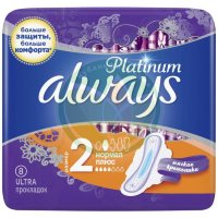 Олвэйз платинум прокладки гигиенические №8 ультра нормал плюс размер 2 с крылышками жен.