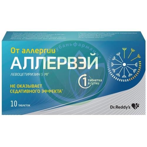 Аллервэй таблетки покрытые пленочной оболочкой 5мг №10 купить в Ейске