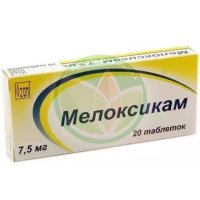 Мелоксикам таблетки 7.5мг №20