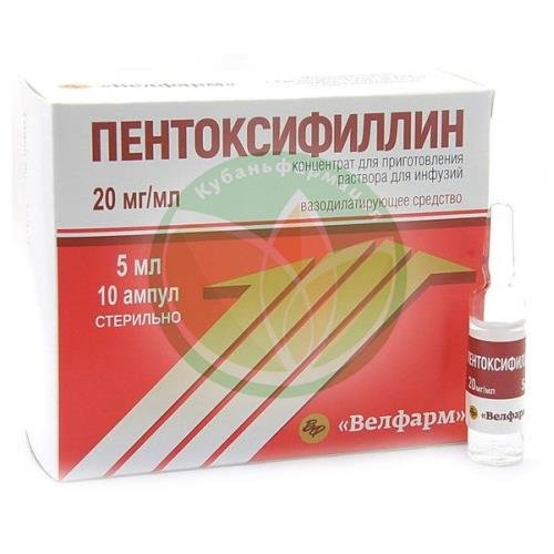 Пентоксифиллин концентрат для приготовления раствора для инфузий 20мг/мл 5мл №10 купить в Краснодаре Пентоксифиллин концентрат для приготовления раствора для инфузий 20мг/мл 5мл №10 купить в Краснодаре