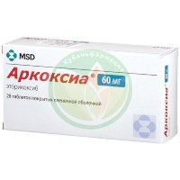 Аркоксиа таблетки покрытые пленочной оболочкой 60мг №28
