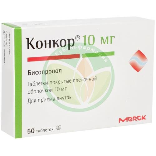 Конкор таблетки покрытые пленочной оболочкой 10мг №50 купить в Ейске
