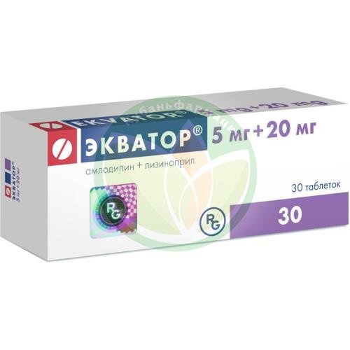 Экватор таблетки 5мг + 20мг №30 купить в Сочи
