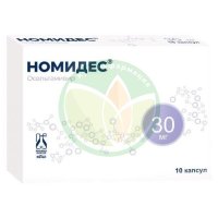 Номидес капсулы 30мг №10