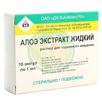 Алоэ экстракт жидкий раствор для подкожного введения 1мл. №10