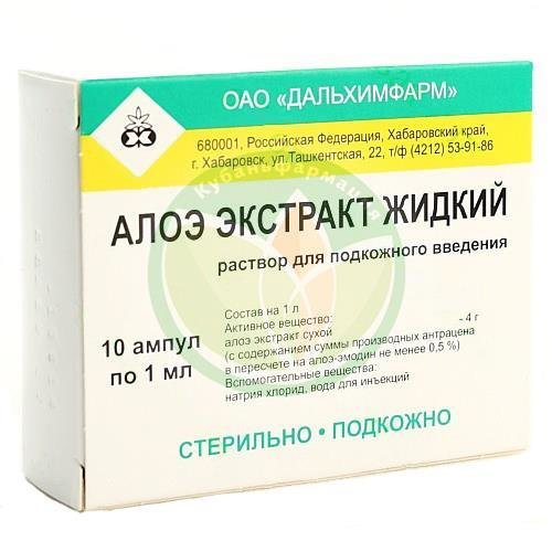 Алоэ экстракт жидкий раствор для подкожного введения 1мл. №10 купить в Армавире
