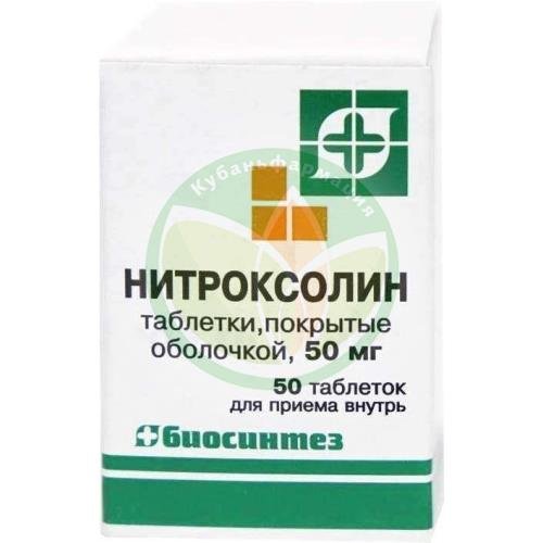 Нитроксолин таблетки покрытые оболочкой 50мг №50 купить в Ейске